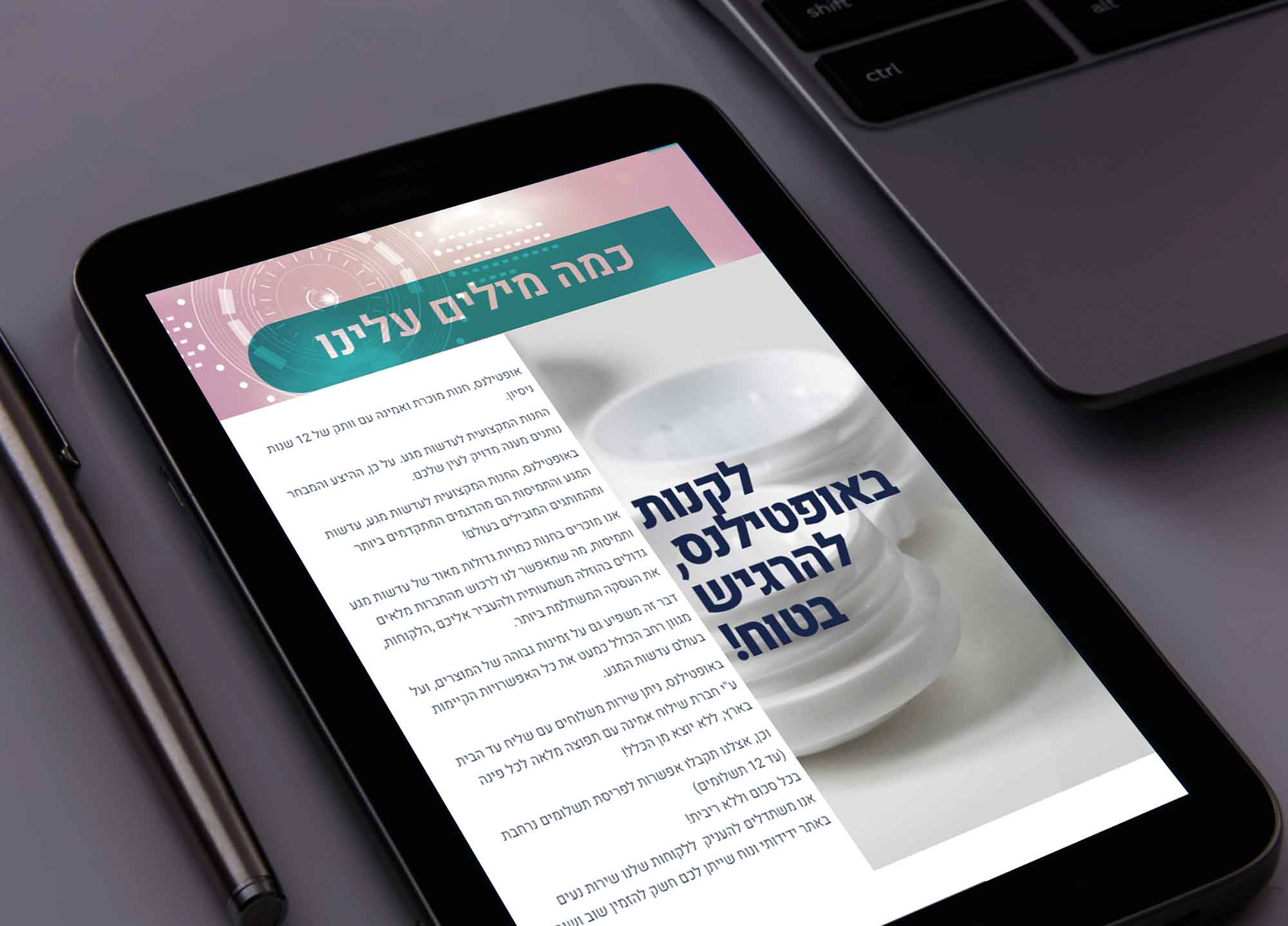 ברטלר דיזיין. עיצוב ובנית אתרים. הקמת אתרי מותג אסטרטגיים