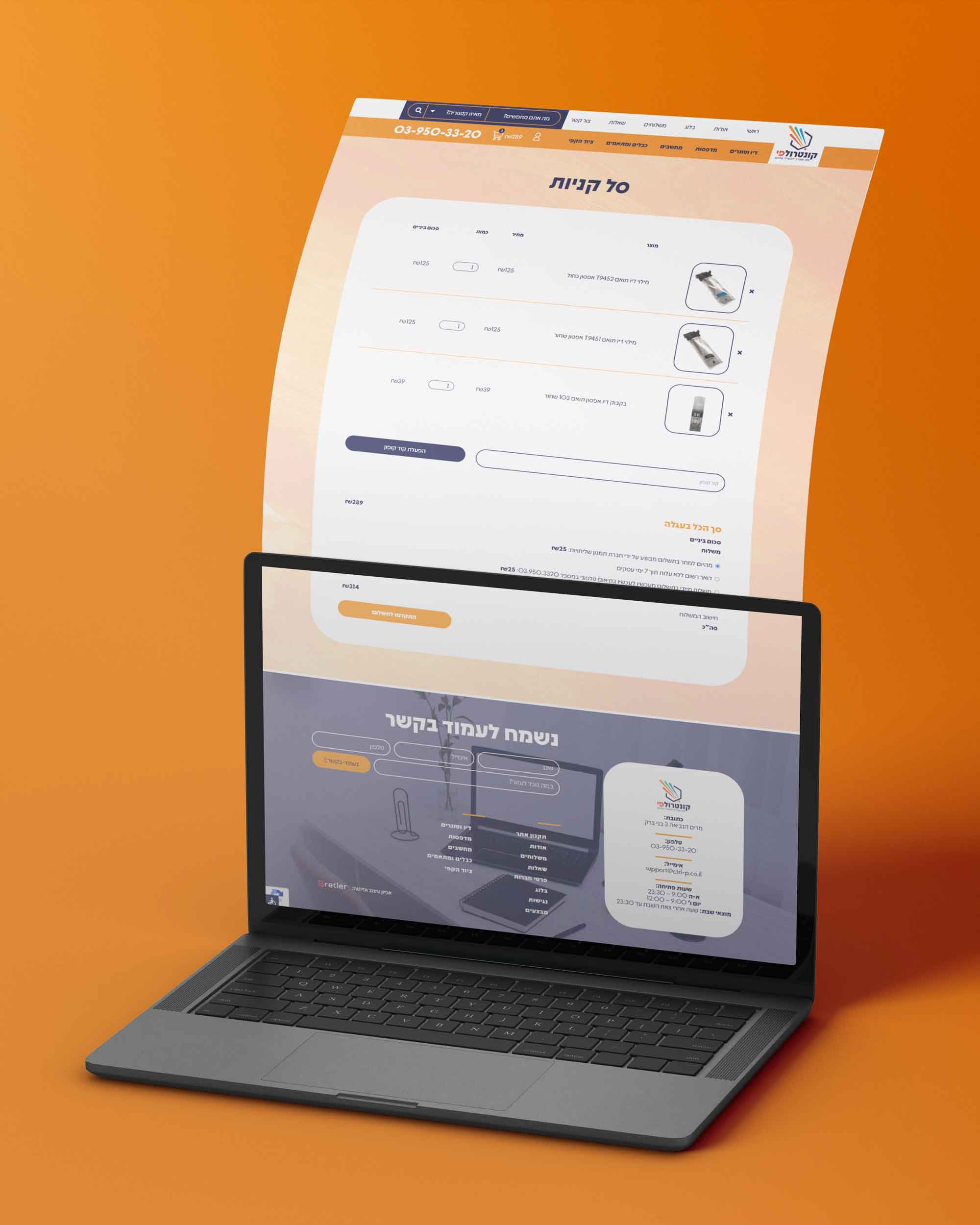 ברטלר דיזיין. עיצוב ובנית אתרים. הקמת אתרי מותג אסטרטגיים