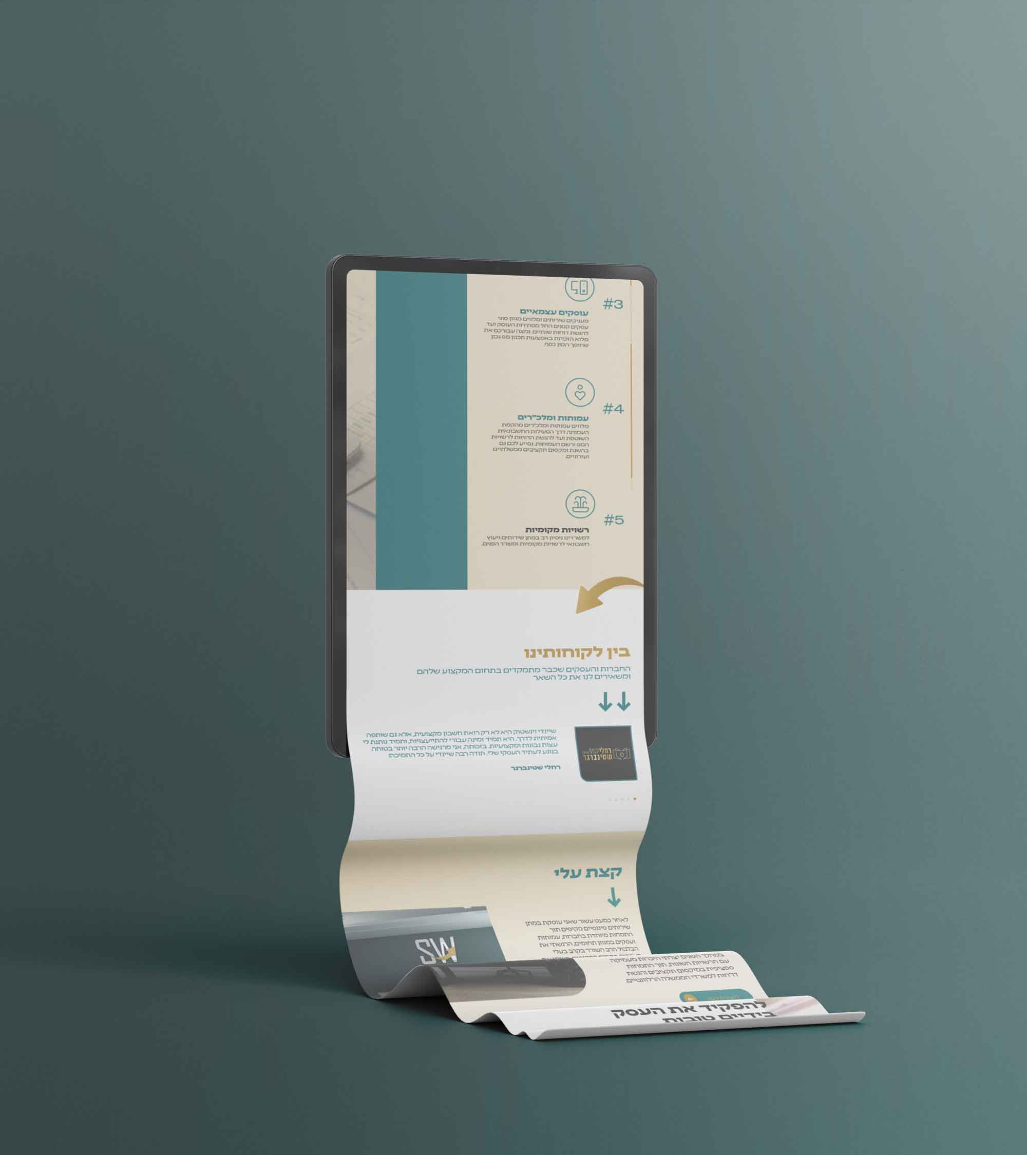 ברטלר דיזיין. עיצוב ובנית אתרים. הקמת אתרי מותג אסטרטגיים